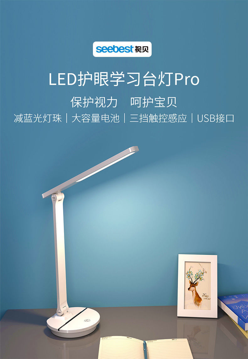 视贝台灯护眼书桌灯小学生宿舍学习专用插电led台灯卧室床头灯