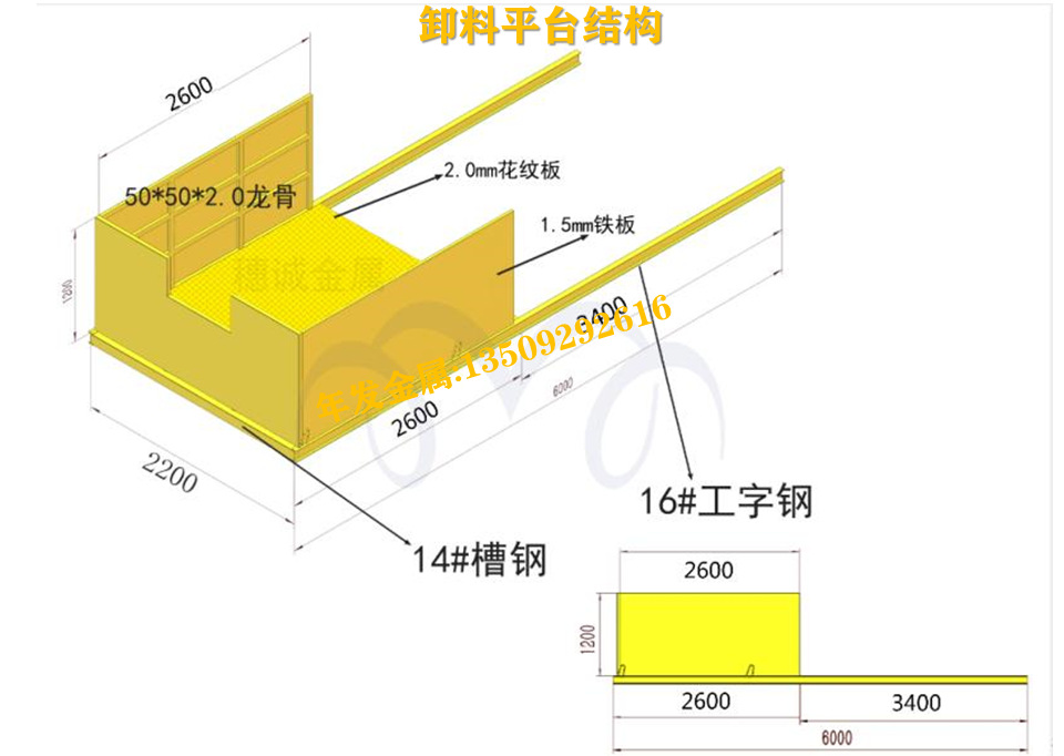 工地卸料平台 悬挑工具式工地升降卸料装置 工字钢悬挑卸料平台