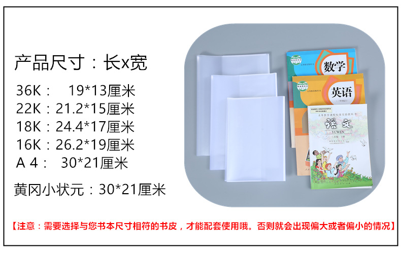 可得旺 书皮书套透明16k小学生课本包书皮a4包书纸塑料32开包书膜