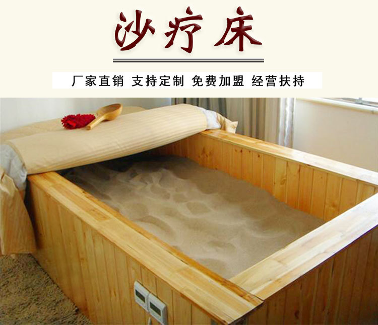 全国上门康派沙浴沙疗床商用沙灸设备理疗盐疗玉疗沙疗床厂家批发