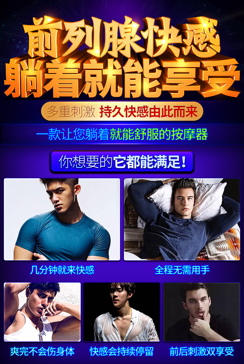 莱斯帕蒂悍马腺按摩男用gay高潮器g肛门塞后庭震动成人性用品