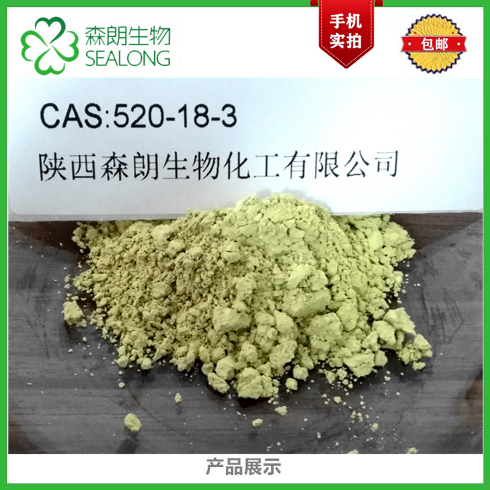 山奈酚10% 山奈提取物 山奈素 山萘酚 山柰黄酮醇 520-18-3-阿里巴巴