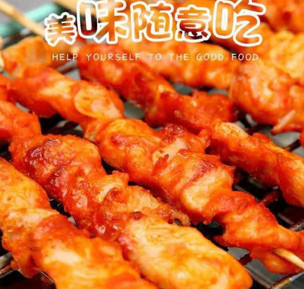 骨肉相连批发冷冻900/包烧烤肉串食品鸡肉串零食小吃半成品-阿里巴巴