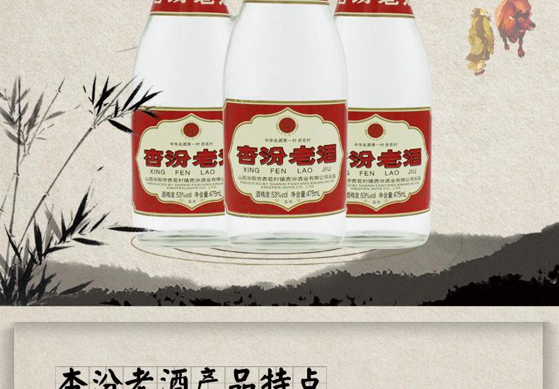 山西清香型粮食白酒53度光瓶白酒杏汾老酒475ml 厂家直销白酒批发
