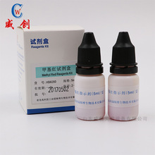 V-P试剂盒 5ml*4