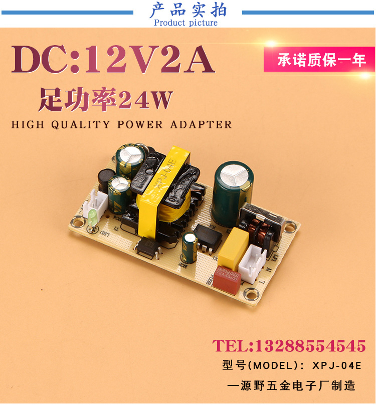 12v2a开关电源模块ac/ dc 220v转12v足功率24w电机led驱动恒压