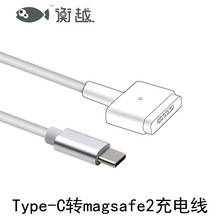 数据线TypeC转MagSafe2笔记本电脑磁吸USBC充电LT头PD转换线快充3