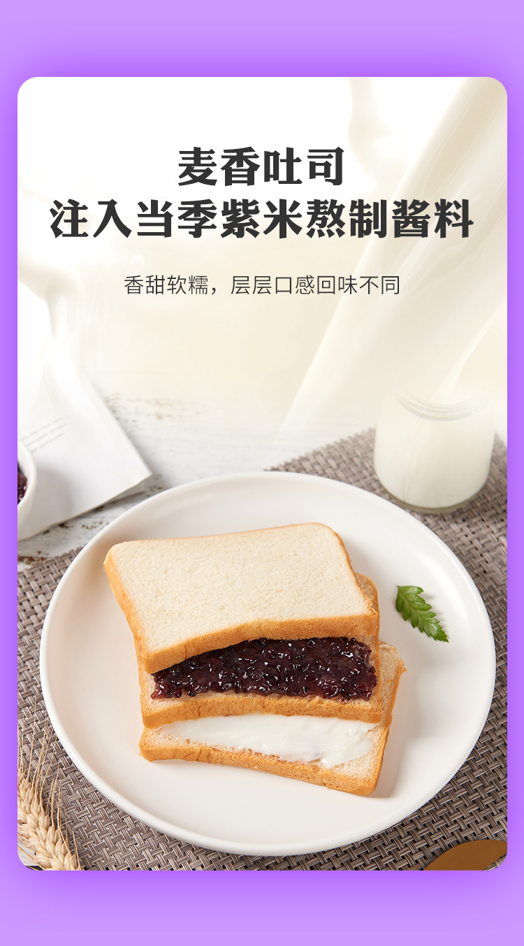 三晟紫米吐司面包整箱厂家批发营养早餐代餐网红零食小吃代发加工