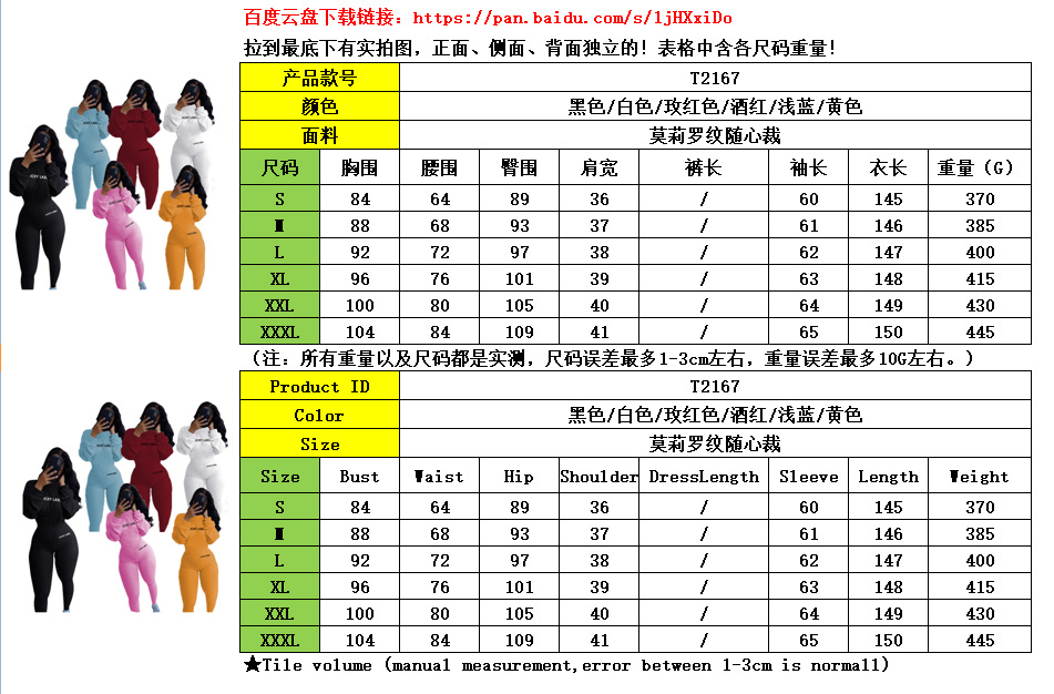 注:此款面料弹性很好,实拍模特胸围88,腰围72,臀围98,穿s码
