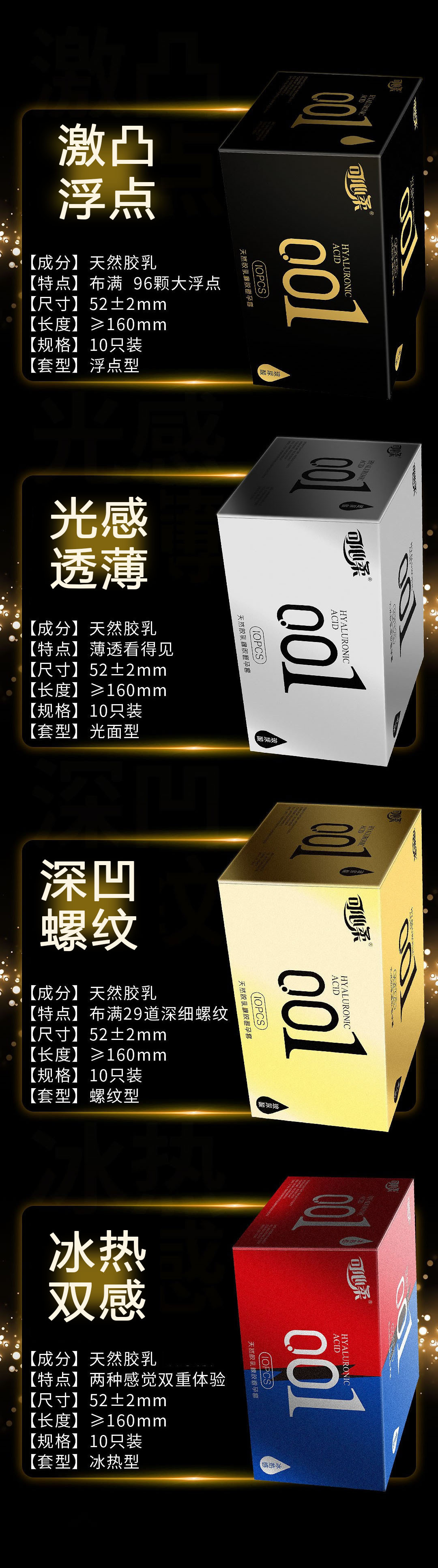 轻薄避孕套10只装玻尿酸避孕套成人用品001可心柔安全套