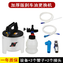 气动刹车油更换机 制动液更换加注器 抽刹车油补充 换刹车油工具