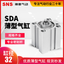 自动化气动工具薄型气缸批发微小型SDA32X25缸径双轴气缸可调行程