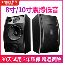 Shinco/新科 DJ-12 8寸10寸专业会议酒吧音响家用KTV卡包音箱一对