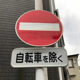 0成交0笔泉州市定制反光道路交通标志牌 三角警示标识牌指路牌 铝板