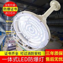 led防爆灯仓库厂房隔爆型100w加油站厨房专用吸顶工业照明灯灯罩