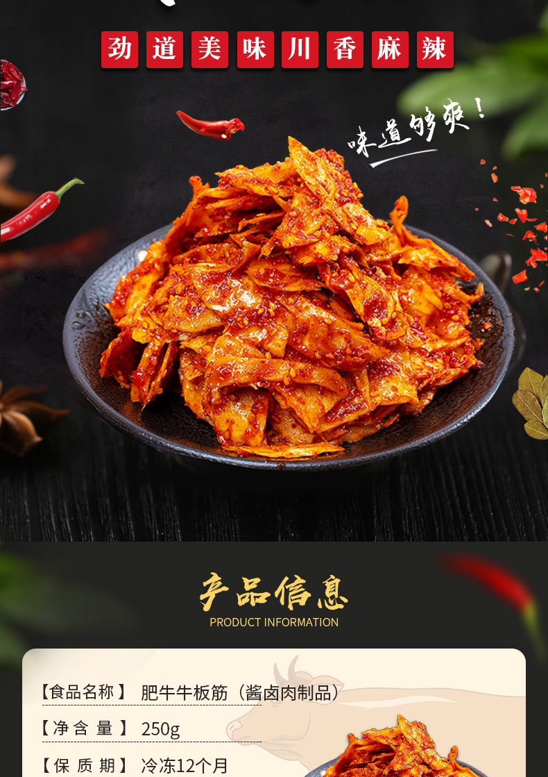 福瑞香新鲜凉拌牛板筋凉菜素菜特色半成品冷菜厂家批发