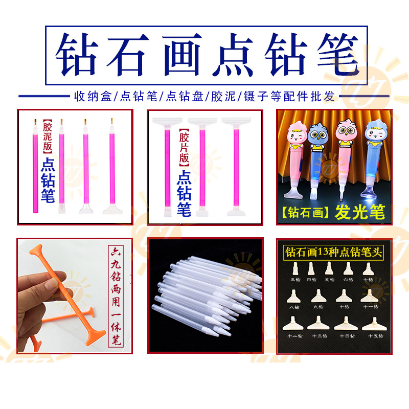 胶片版 钻石画点钻笔单钻笔粘钻笔多头点钻神器铜头笔厂家直销