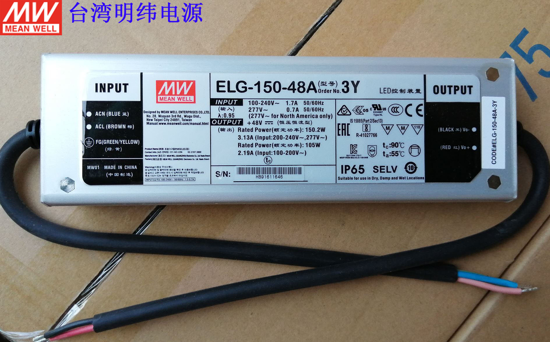 台湾明纬开关电源elg-100-200-240/36v/48v-3y可调光led驱动照明