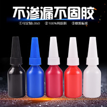 胶瓶生产厂家 出口品质10ml塑料制品厌氧胶瓶 UV胶瓶化工液体圆瓶