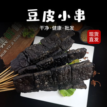 烧烤臭豆腐串
