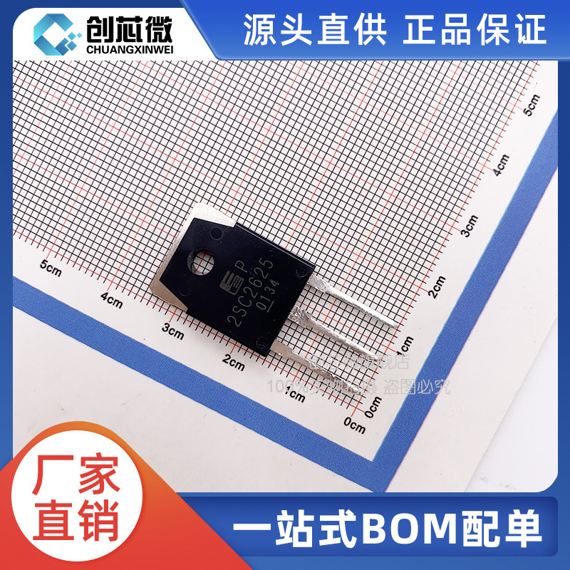 全新原装大功率三极管 2sc2625 c2625 10a/450v开关电源专用