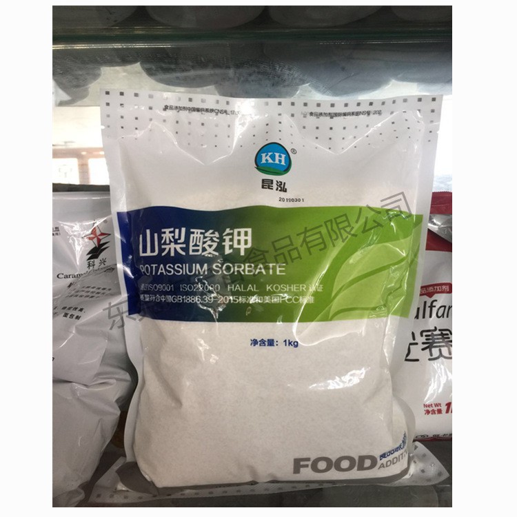 批发食品级防腐剂山梨酸钾保鲜食品山梨酸钾王龙昆达天柱