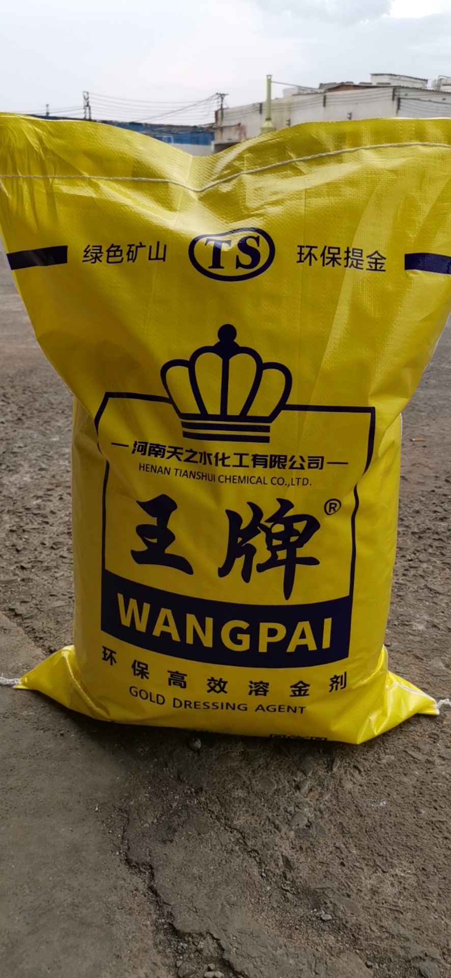 环保王牌高效环保提金剂 浸金剂 吸金剂 脱金剂 快速浸出