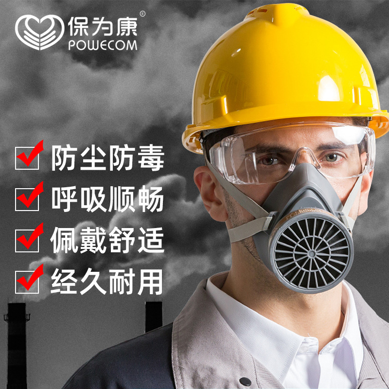保为康3600防毒面罩喷漆专用防化工气体甲醛活性炭防烟专用口鼻罩