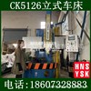 goods in stock supply Vertical lathe Forging vertical lathe,Hunan CNC machine tools C5116A
