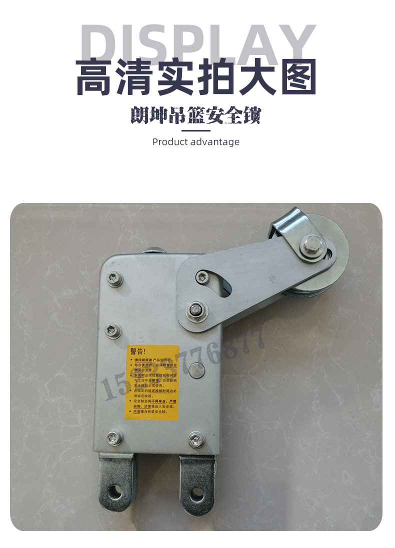 现货供应电动吊篮配件镀锌安全锁 吊篮用安全锁吊蓝配件