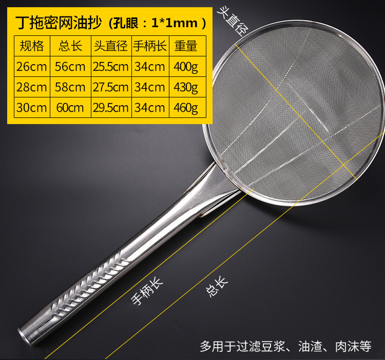 特加厚油炸大漏勺不锈钢密网油抄油鼓漏厨房用品酒店过滤网密漏网-阿