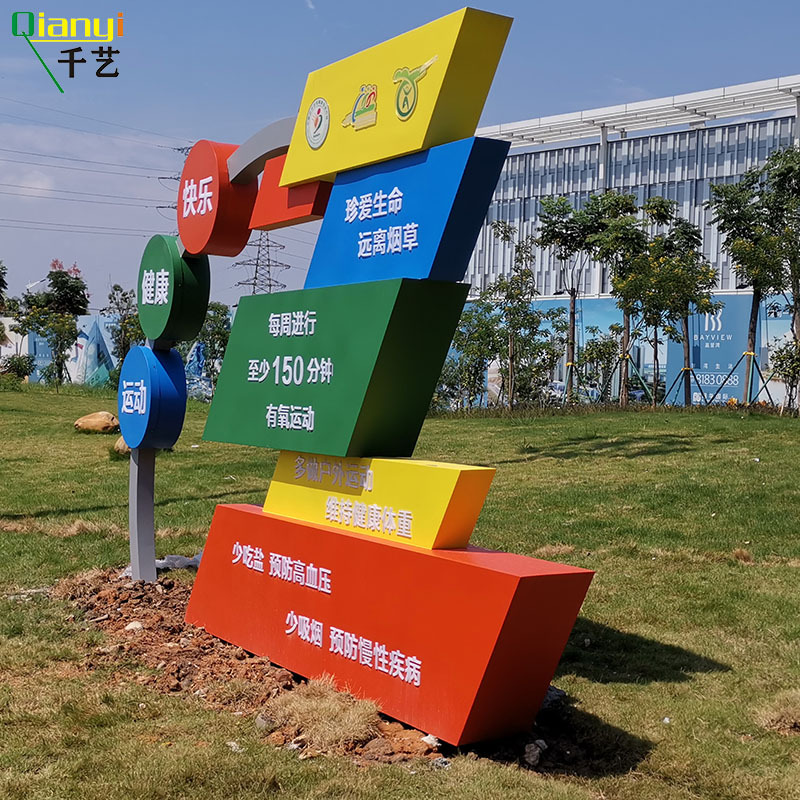 0成交9个新款户外公园运动造型标识牌社区健康步道主题公园运动人物