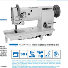 海菱GC20618-2综合送料双针平缝车  海菱工业缝纫机
