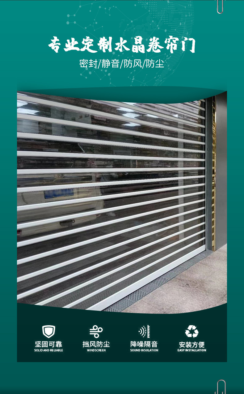 上海水晶卷帘门厂家加工定做 电动防盗水晶卷帘门 透明透视卷闸门
