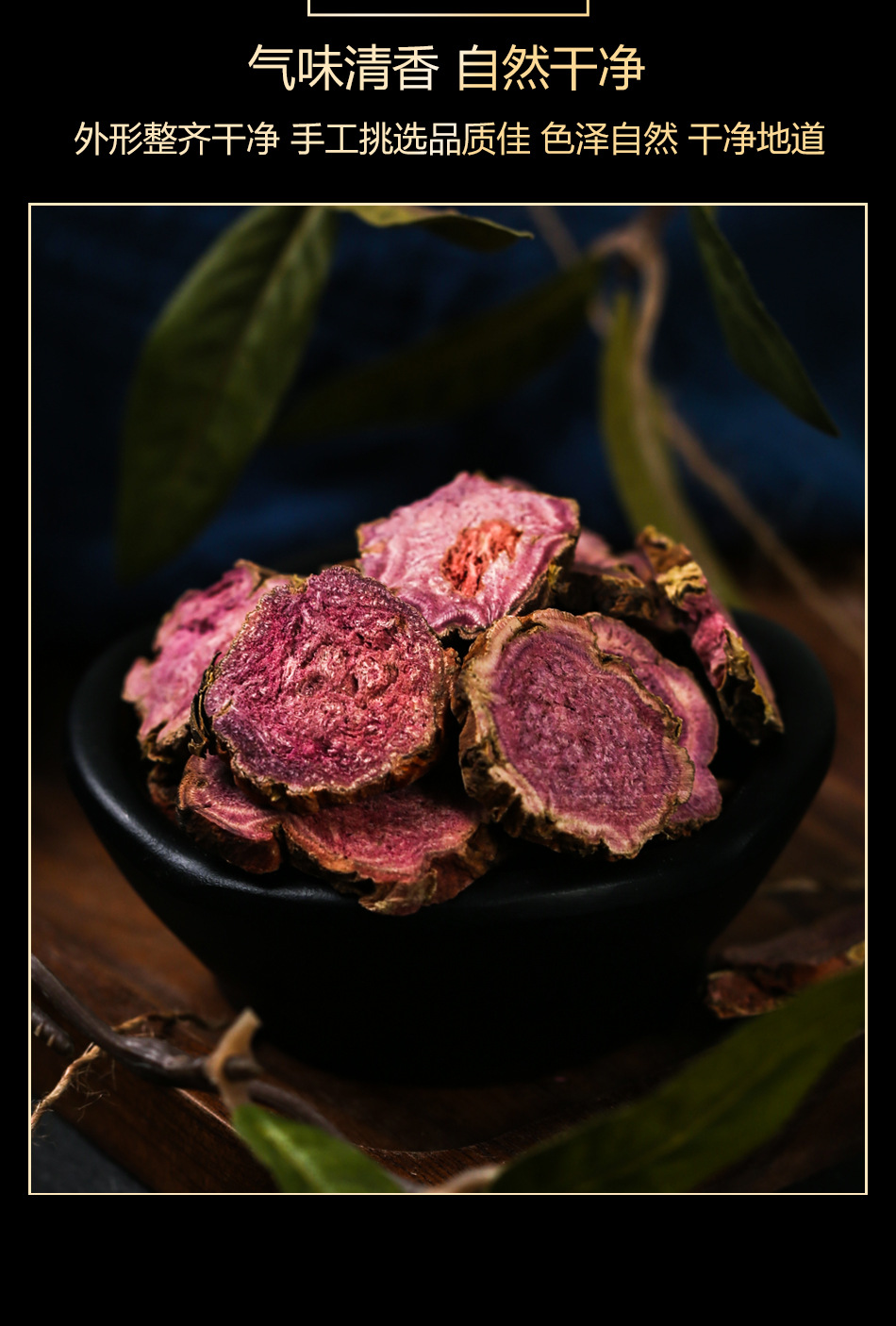 西藏大花红景天正品材红景天片泡茶抗高原反应中药材批发一件代发