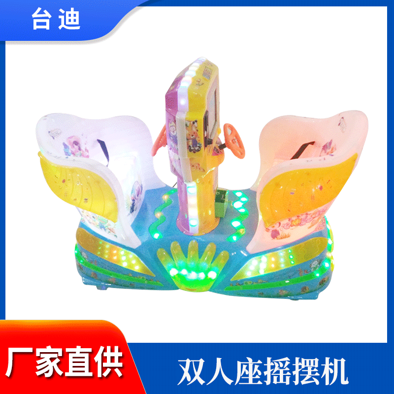 2020台迪儿童投币摇摇车 双人座摇摆机 双画屏绚丽音乐宝座