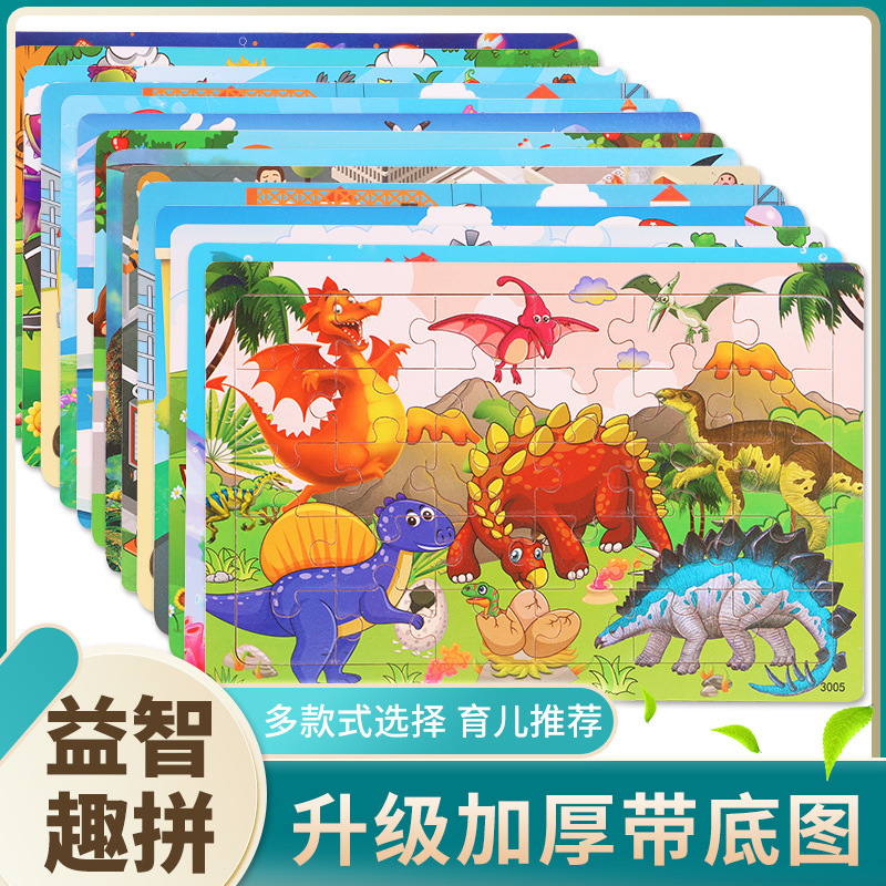 Wooden 30-Piece Puzzle Children's Animal Dinosaur Cartoon Wooden Flat Puzzle Baby Early Education Educational Toys