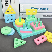 蒙氏儿童早教几何形状套柱配对 宝宝1-2-3岁益智玩具敲琴绕珠智力