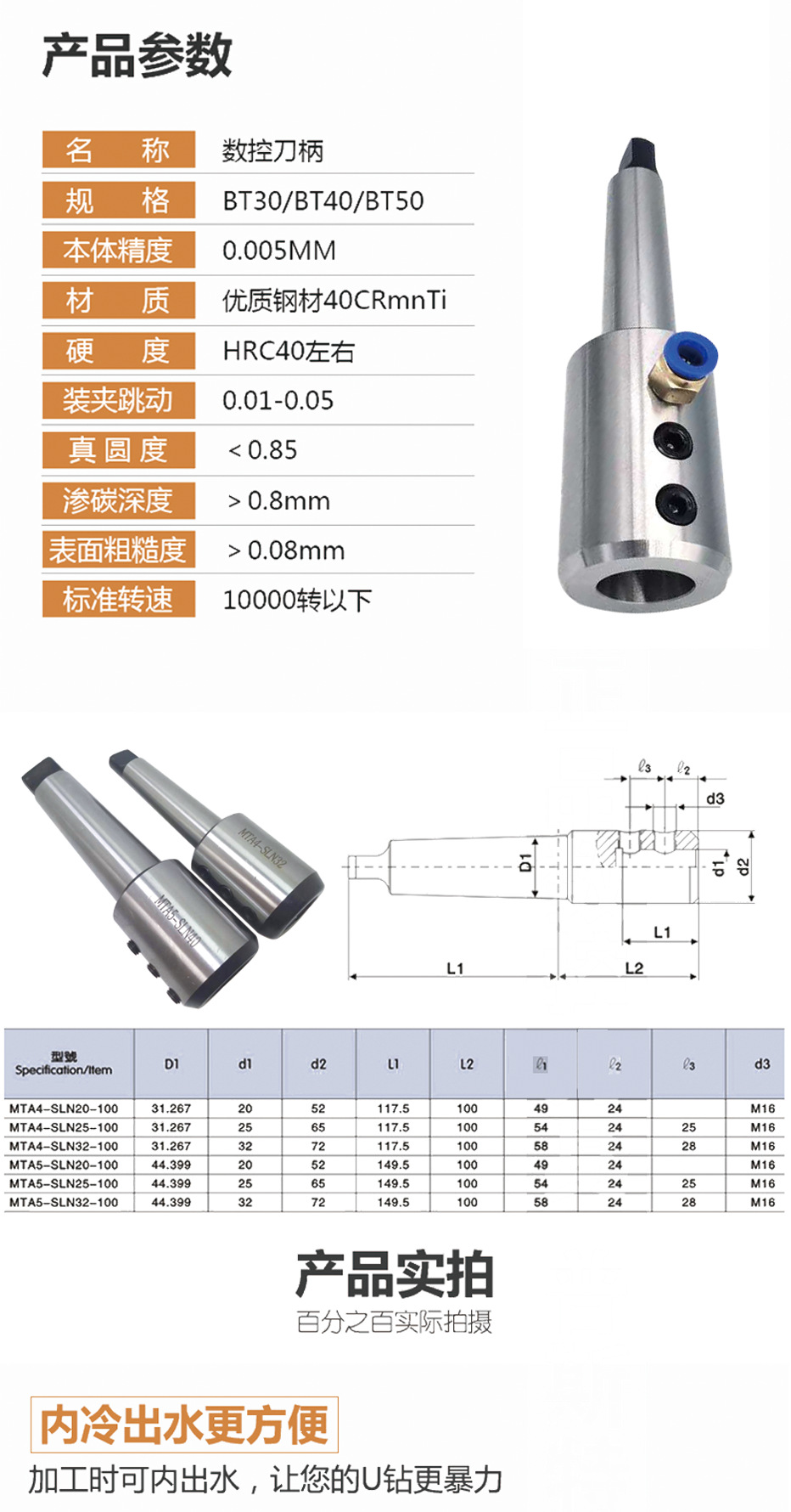 高精莫氏刀柄扁尾侧固式u钻刀柄mta4/mta5-sln2032莫式变径套锥柄