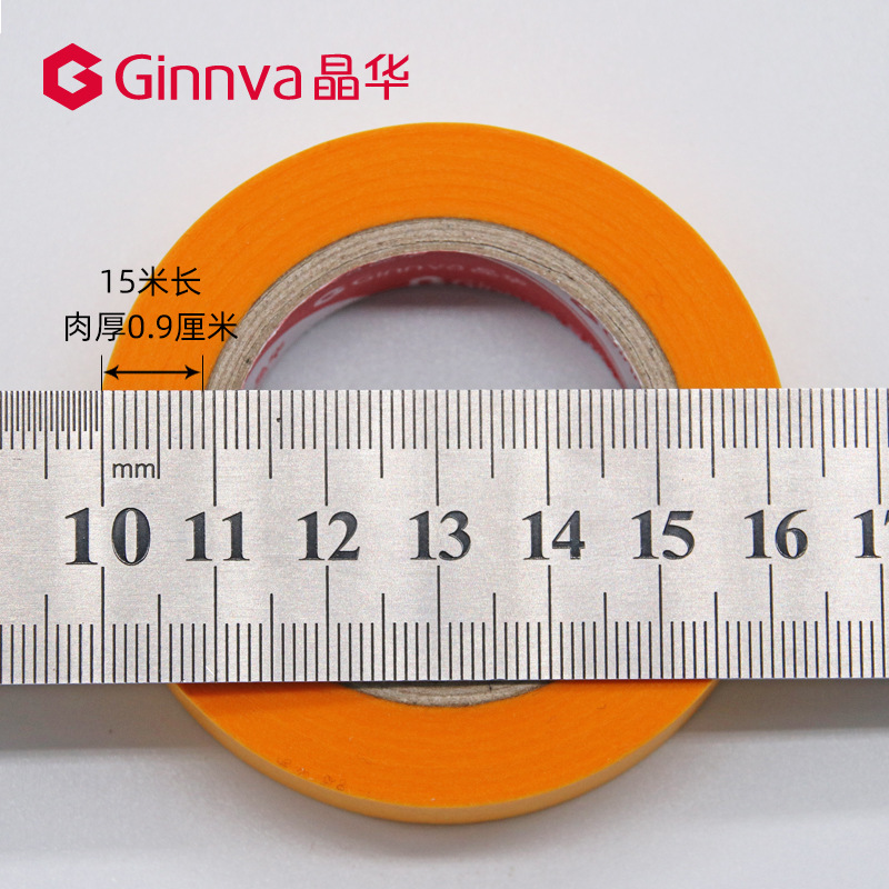 Jinghua Customizable and Paper Adhesive Tape 15 M Decoration Car Modification Paint Cover Tile Beauty Seam Isolation Paper Adhesive Tape