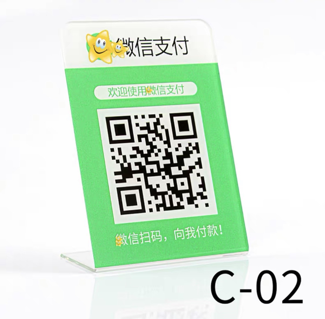 微信收钱码支付牌贴纸收款码扫一扫付款码台卡