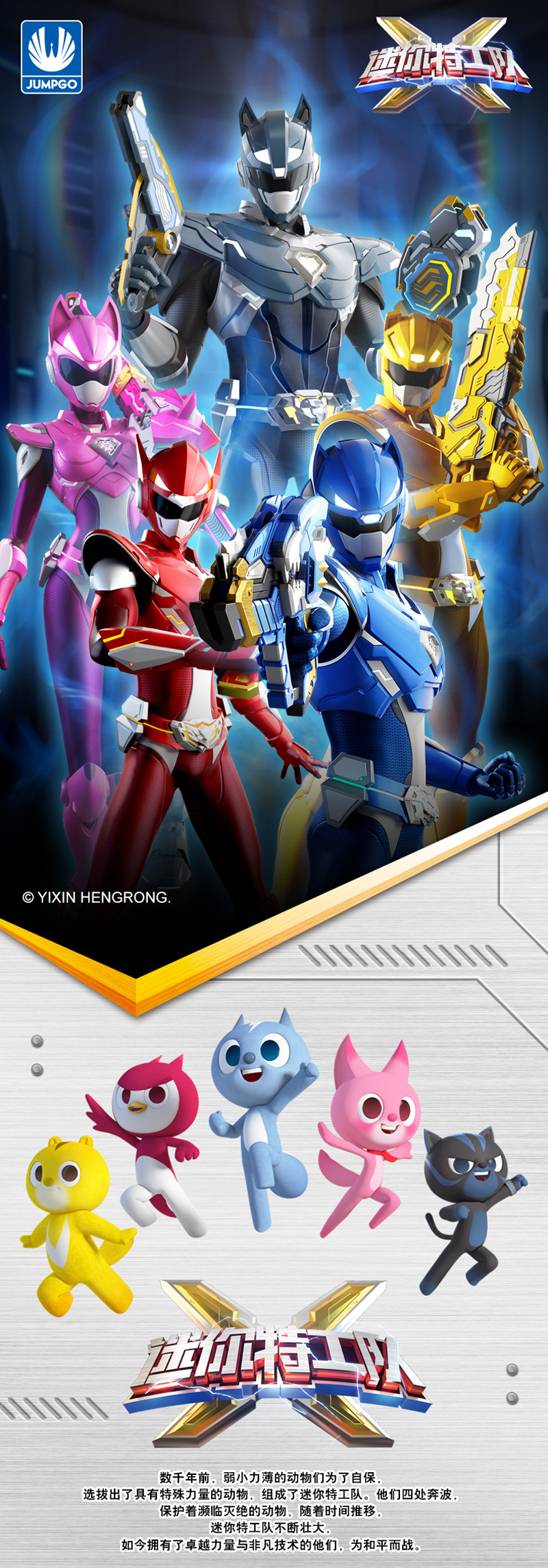 迷你特工队x系列玩具 五炫机甲武器变形机器人弗特男孩套装麦克斯