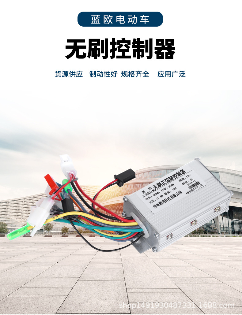 批发代发lb27小海豚迷你折叠电动车专用 24伏有刷36伏无刷控制器