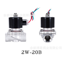 2W-20B 6分不锈钢材质 水用电磁阀 博普厂家直销