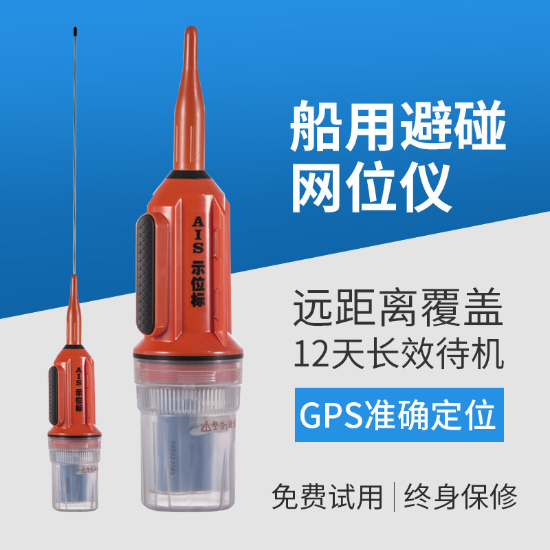 飞通ft-9800船用网位仪ais避碰灯渔船渔网示位标定位仪观察灯防碰