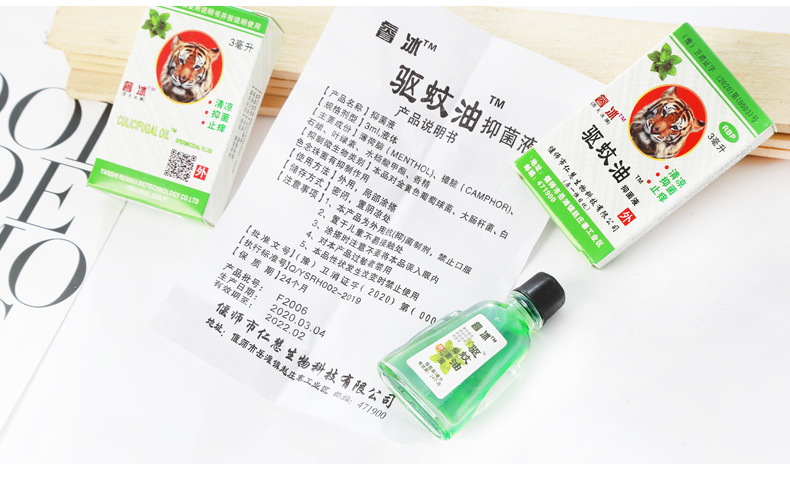 小瓶驱蚊油防蚊消暑非清凉油风油精驱蚊止痒工作学习提神醒脑