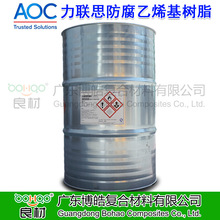 AOC力联思防腐树脂环氧双酚A改性乙烯基酯预促进触变型不饱和树脂