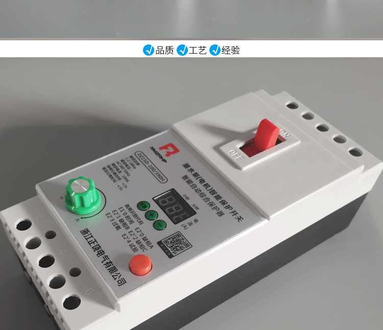380v电机水泵缺相保护器40a 100a三相断相漏电保护过载定时断电