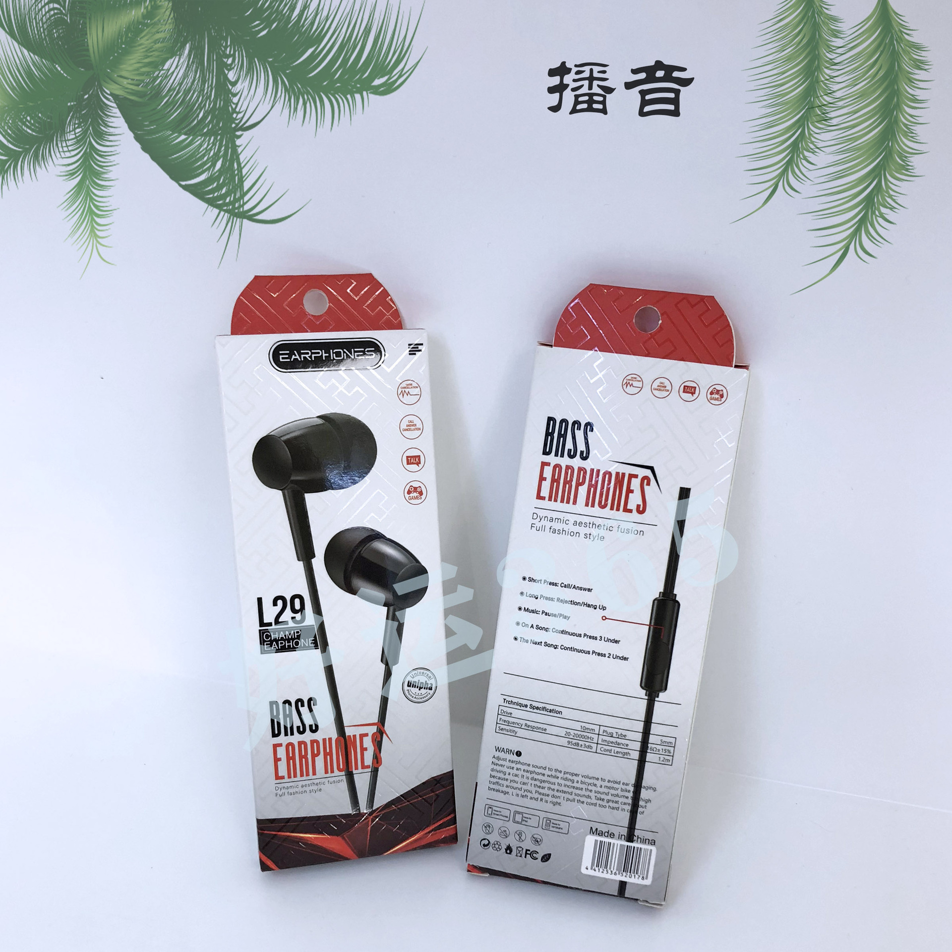 新款手机耳机线入耳式包装彩盒hifi有线耳麦中性纸盒现货好运365