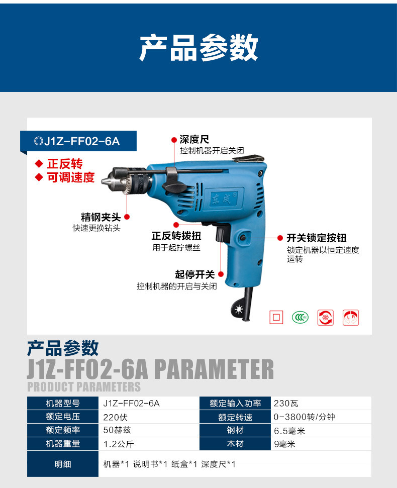 东成电动工具j1z-ff06-10手电钻多功能起子电钻调速正反转手电钻